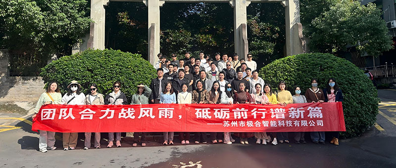 威廉希尔williamhill官方网站团建 | 桐庐两日之旅：天高气爽，，，，，，共筑团队新风貌