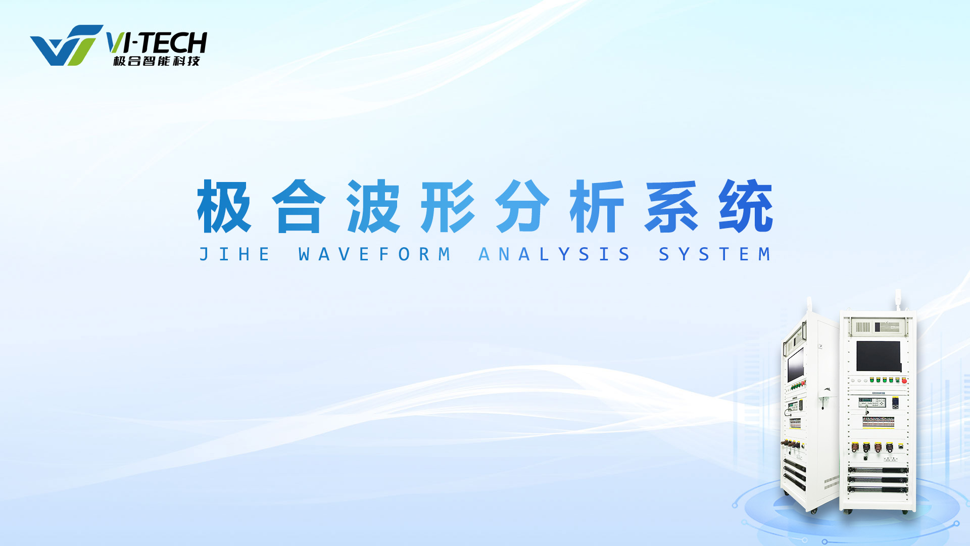 使用手册 | 威廉希尔williamhill官方网站波形剖析系统