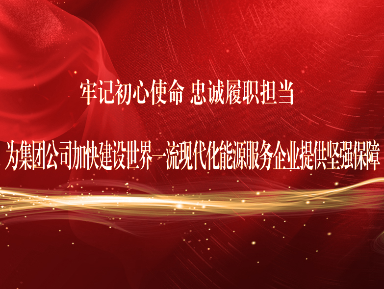 中国共产党威廉希尔williamhill官方网站第二次代表大会关于中国共产党威廉希尔williamhill官方网站第一届纪律检查委员会事情报告的决议