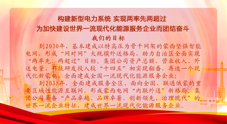 我们的目的