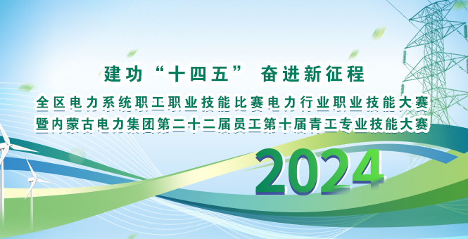 2024ս